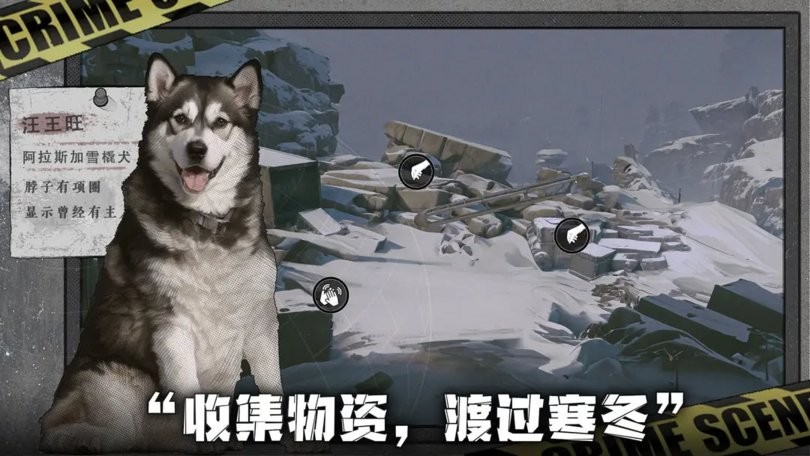我在末日捡垃圾折相思破解版截图3