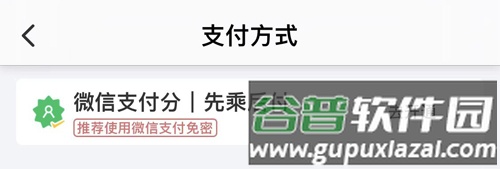 阳光出行app怎么绑定支付宝