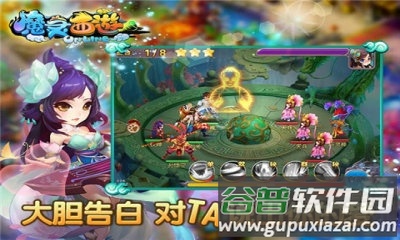 魔灵西游最新版截图2