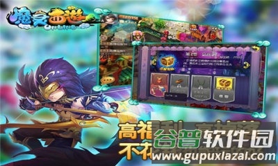 魔灵西游最新版截图3