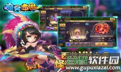 魔灵西游最新版截图4