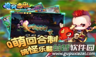 魔灵西游最新版截图5