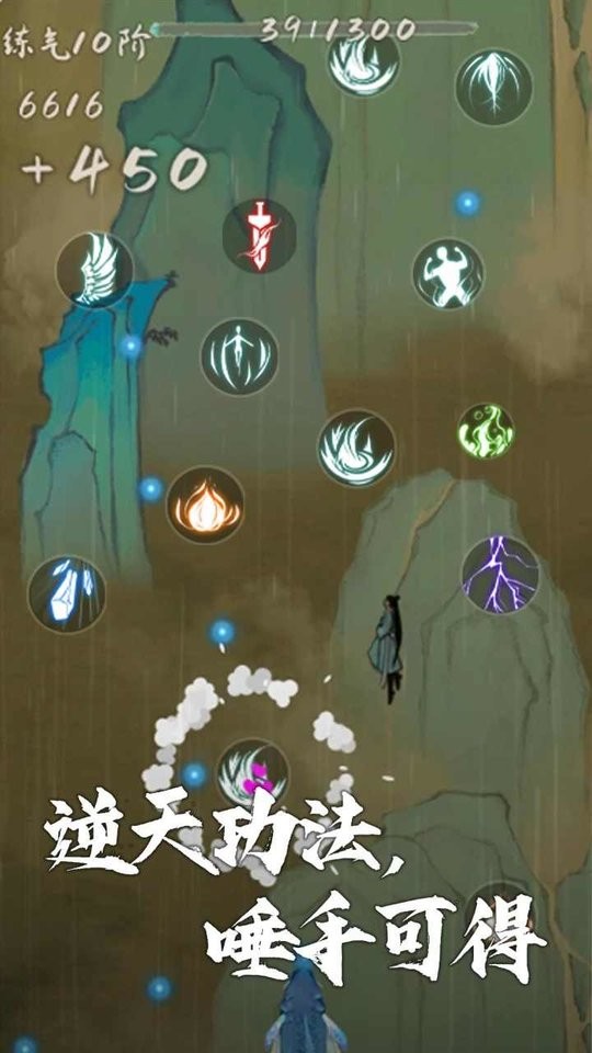 我想飞升成仙破解版