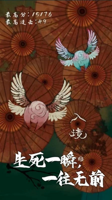 我想飞升成仙免广告截图2