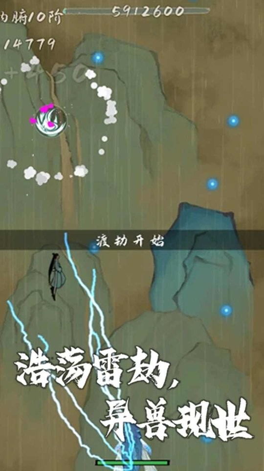 我想飞升成仙免广告截图3