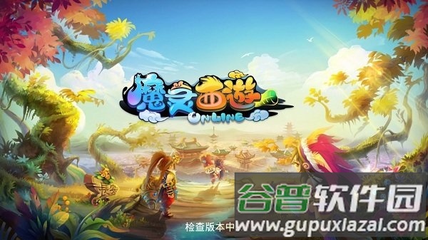 魔灵西游变态版截图3