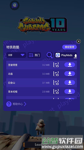 地图修改器