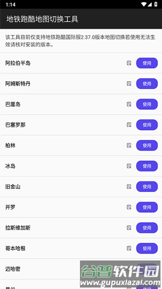 软件使用配图1