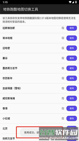 软件使用配图3