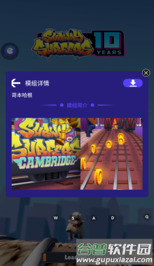 地铁跑酷地图修改器手机版地图代码