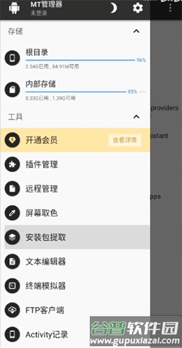 地铁跑酷地图修改器手机版截图2