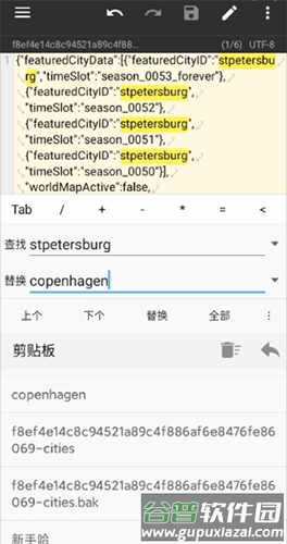 地铁跑酷地图修改器手机版截图3