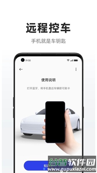 iccoacarlink手机端安装包2025截图1