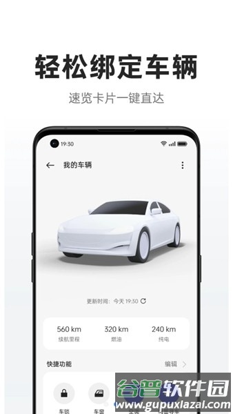 iccoacarlink手机端安装包2025截图3