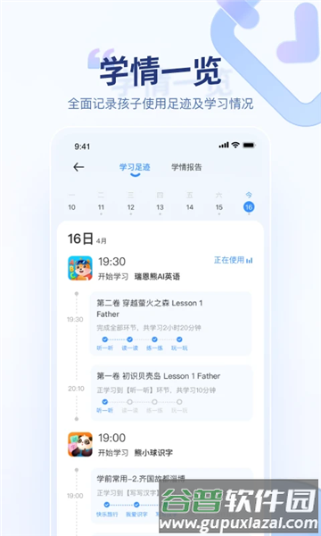 讯飞AI学app软件特色2