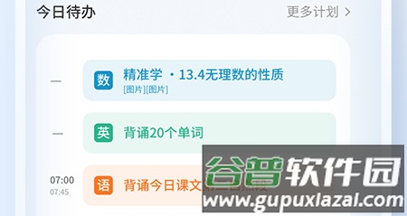 讯飞AI学app软件亮点
