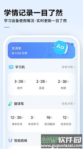 讯飞AI学手机版截图1