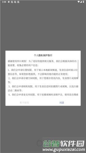 四川观察官方版图片2