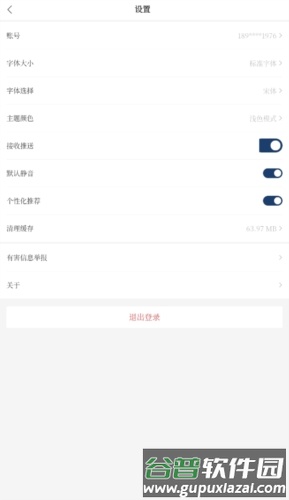 四川观察官方版图片4