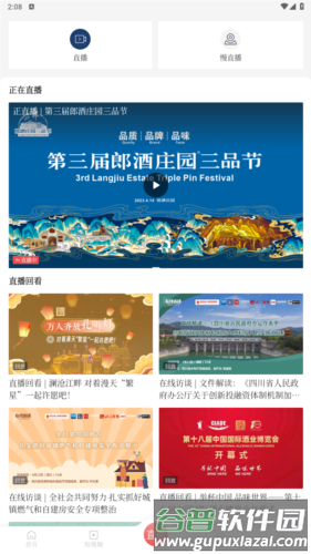 四川观察官方版图片7