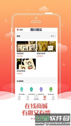 四川观察官方版截图2