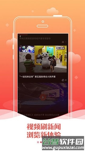 四川观察官方版截图3