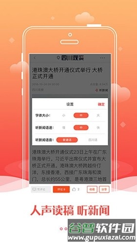 四川观察官方版截图4