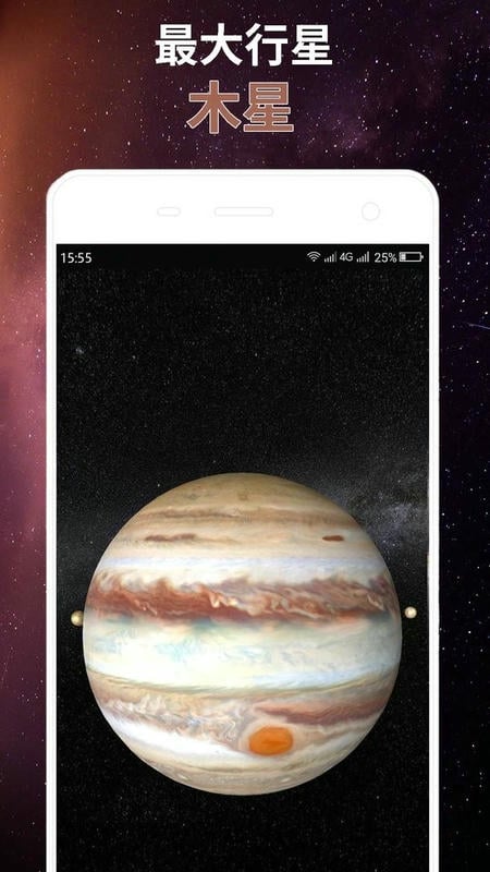 星球屏幕模拟器最新版截图1