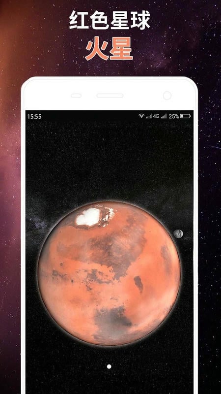 星球屏幕模拟器最新版截图3