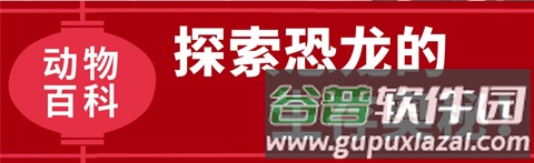 宝宝巴士科学岛app软件特色