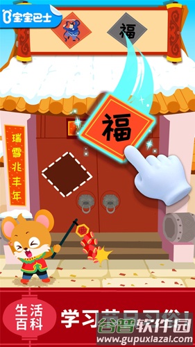 宝宝巴士科学岛app截图1