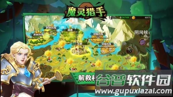 魔灵猎手游戏截图1