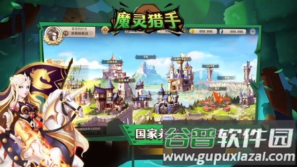 魔灵猎手游戏截图5