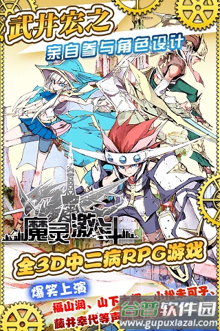魔灵激斗官方版截图1