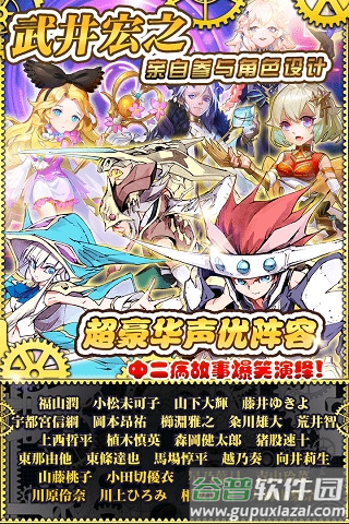 魔灵激斗官方版截图3