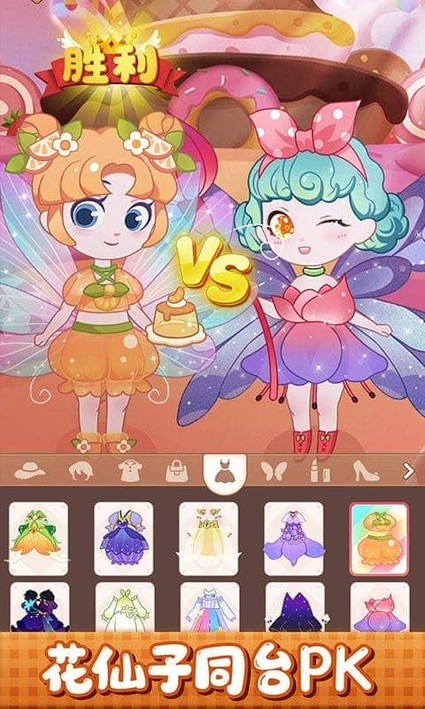小花仙装扮记手游截图2