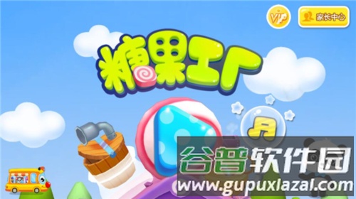 熊猫博士糖果工厂5