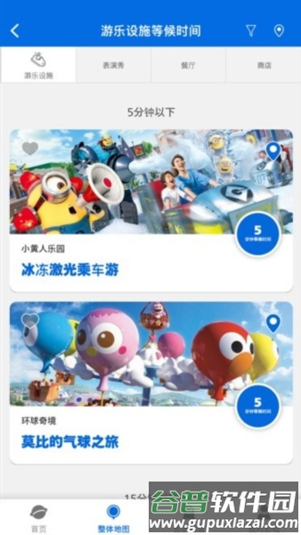USJ环球影城app宣传图