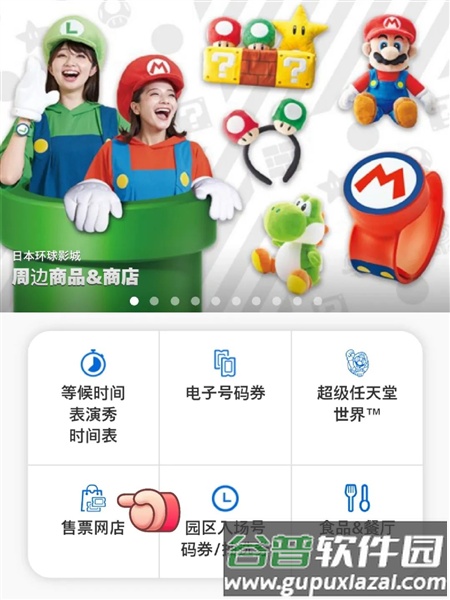 怎么购票配图1