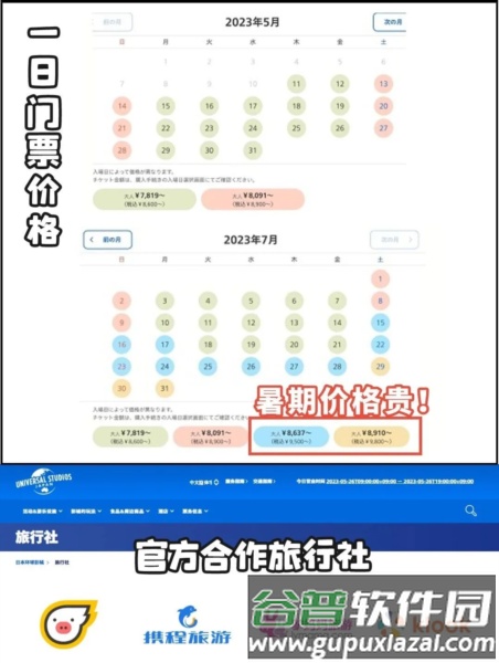 怎么购票配图3