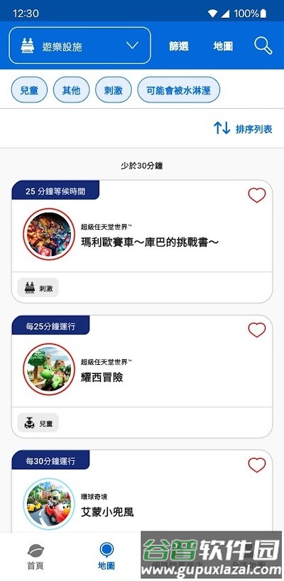 USJ环球影城app截图2
