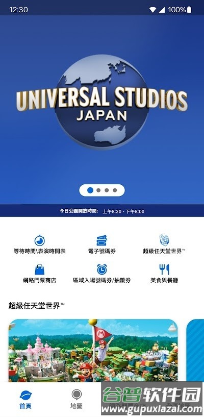 USJ环球影城app截图3