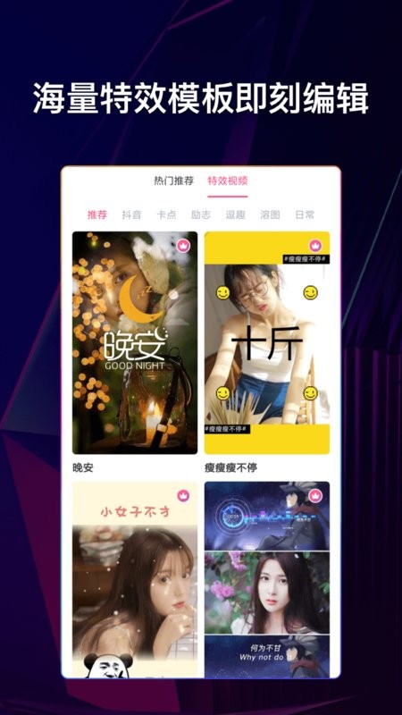 文字说话视频制作手机版截图5