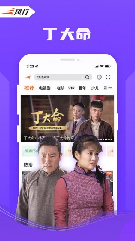 风行视频极速版2024版截图2