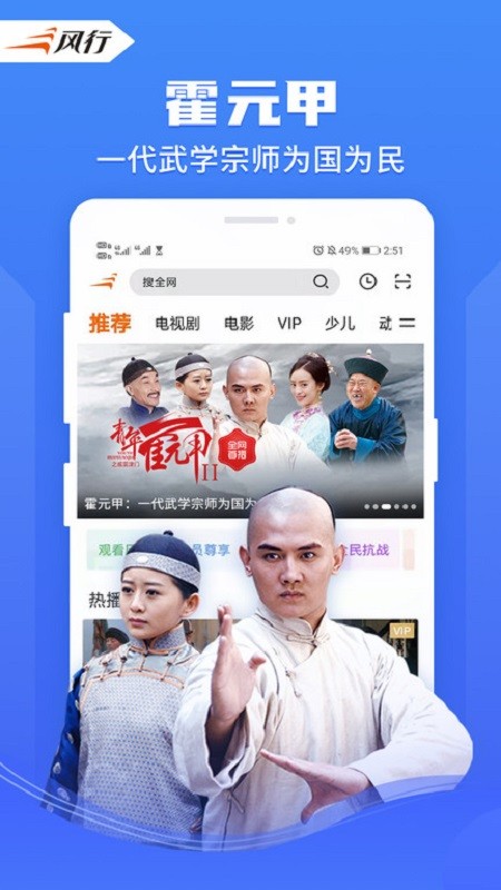 风行视频极速版2024版截图3