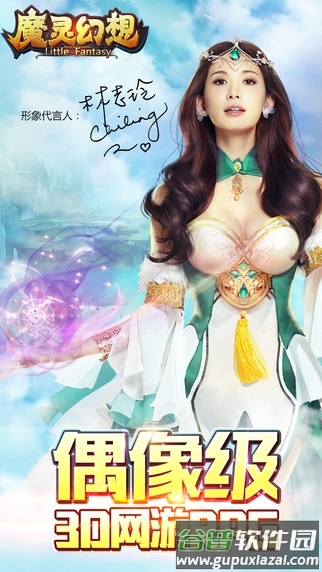 魔灵幻想九游版截图1