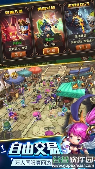 魔灵幻想九游版截图3