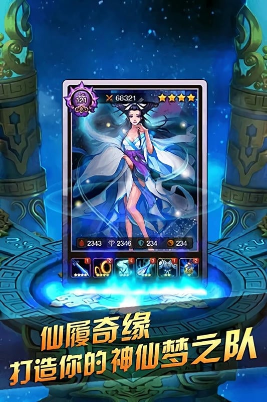 完美神话手机版截图2