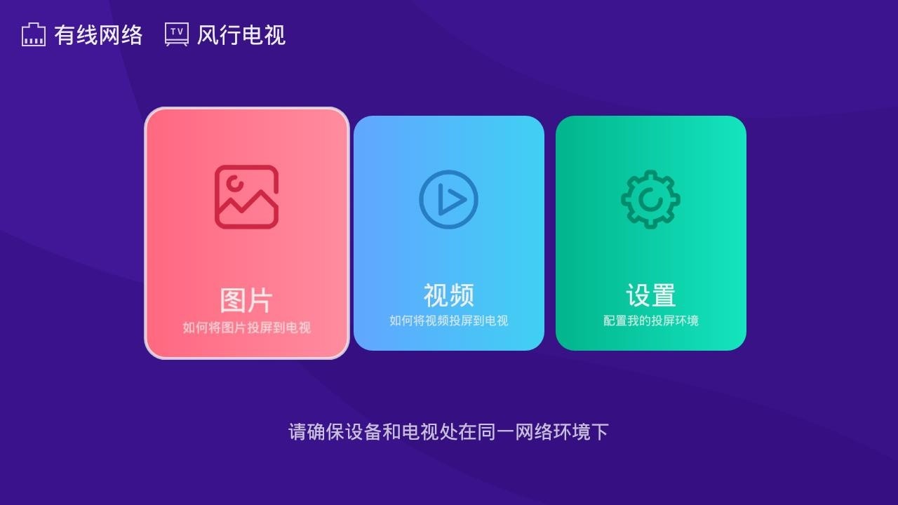 橙子投屏最新版 橙子投屏官方版