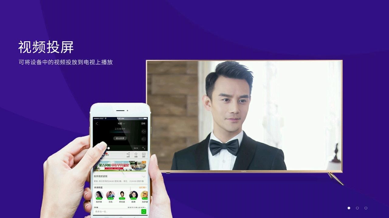 橙子投屏官方版截图2